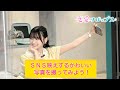 伊藤美来＆金元寿子＆高野麻里佳「SNS映えするかわいい写真を撮影しよう！」（「恋愛フロップス」　）
