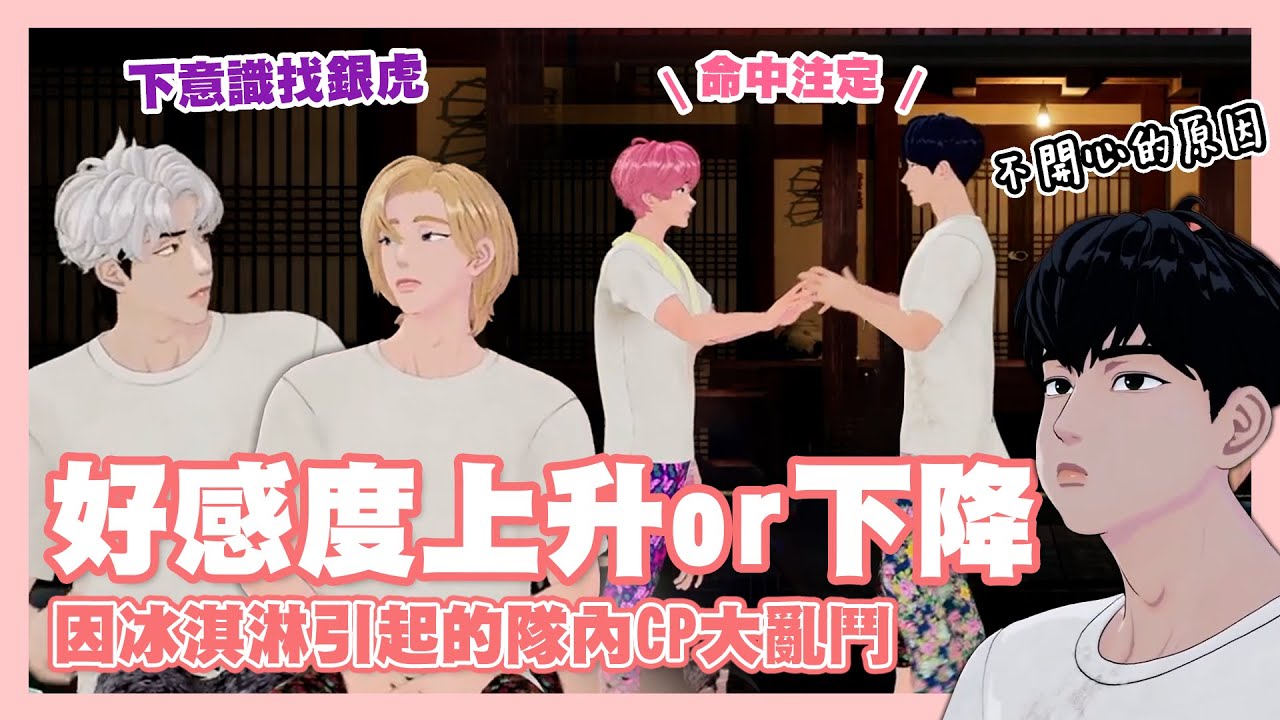 PLAVE 因為冰淇淋鬧彆扭的河玟 其實最關心弟弟的諾亞 不自覺依賴銀虎的公主nim 藝俊斑比愛的抱抱 各種排列組合都能嗑的一集｜PLAVE플레이브 230925直播中字