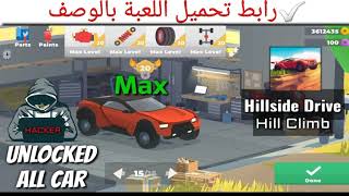 لعبة Hillside Drive Racing مهكرة اخر اصدار | من ميديا 2020 screenshot 3