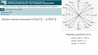 Тип 7. ЕГЭ профиль. № A7C3EB 5√2cos^2*7π/8−5√2sin^2*7π/8 . тригонометрия, ФИПИ