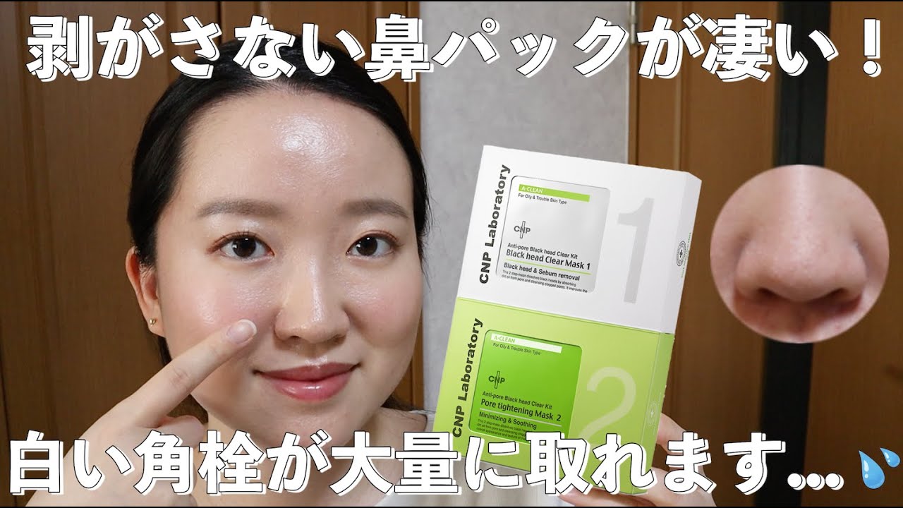 驚愕 スカッ ガッポリ黒ニキビ角栓取り的youtube视频效果分析报告 Noxinfluencer
