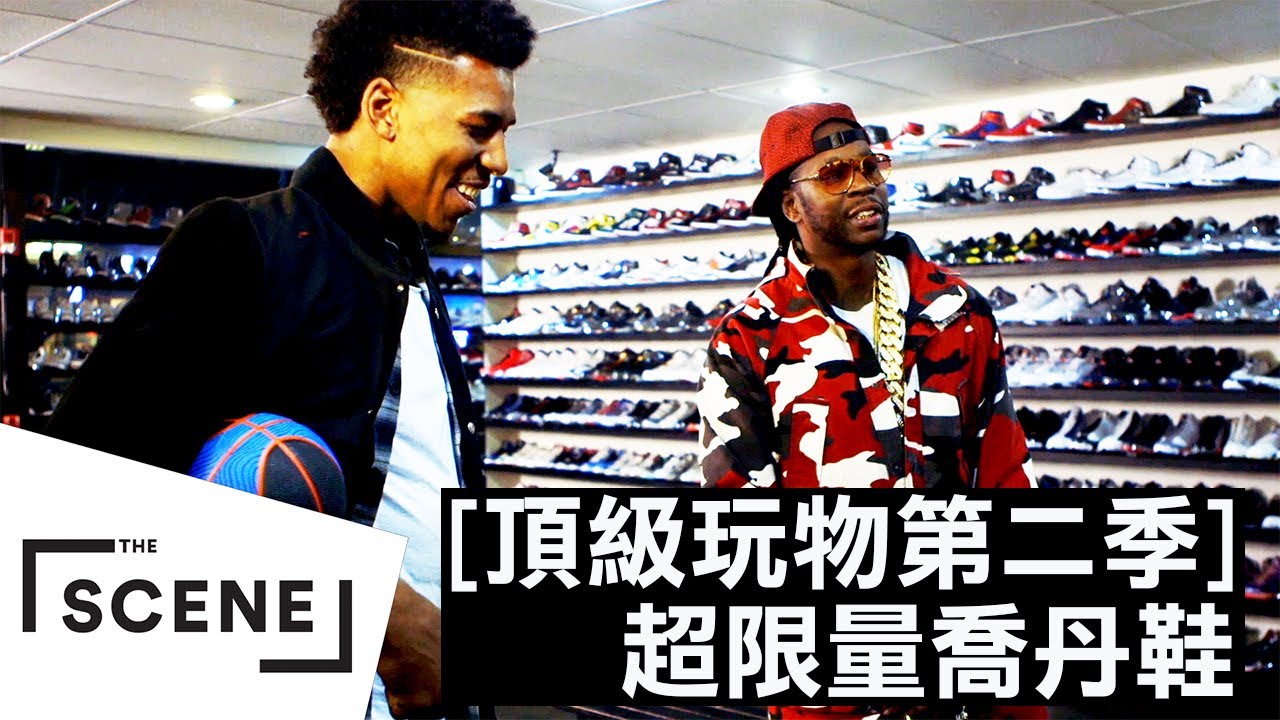 超限量球鞋收藏家  最貴喬丹鞋在這｜頂級玩物 第二季