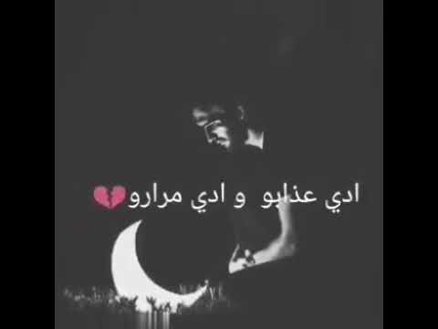 ودى الليل بجراحوا ونارو