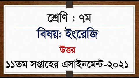 Class 7 English Assignment 2021 || ৭ম শ্রেণির ইংরেজি এসাইনমেন্ট উত্তর || 11th Week Assignment Answer