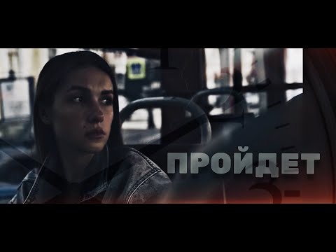 Короткометражный Фильм Пройдёт 2023 Г