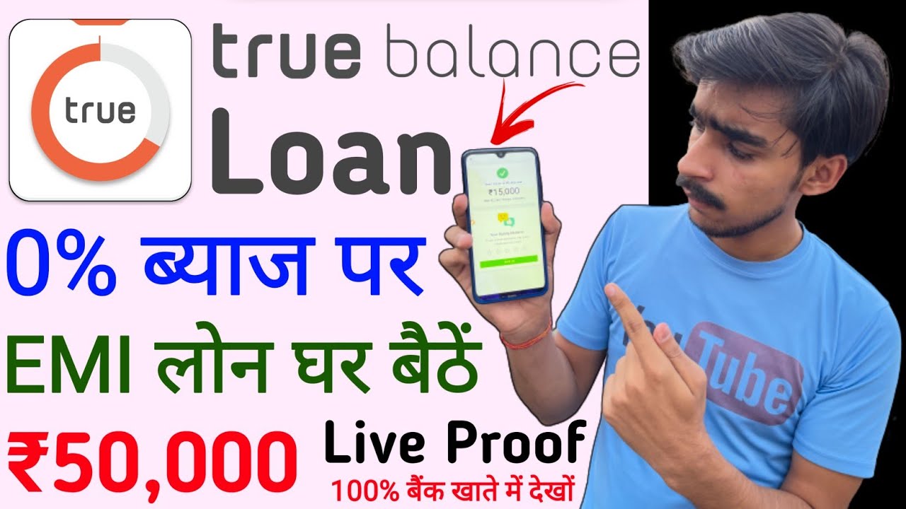 truecash  New 2022  True Balance Loan | True Balance Se Loan Kaise Le | True Balance Personal Loan | True Balance 2022