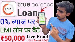 True Balance Loan | True Balance Se Loan Kaise Le | True Balance Personal Loan | True Balance 2022