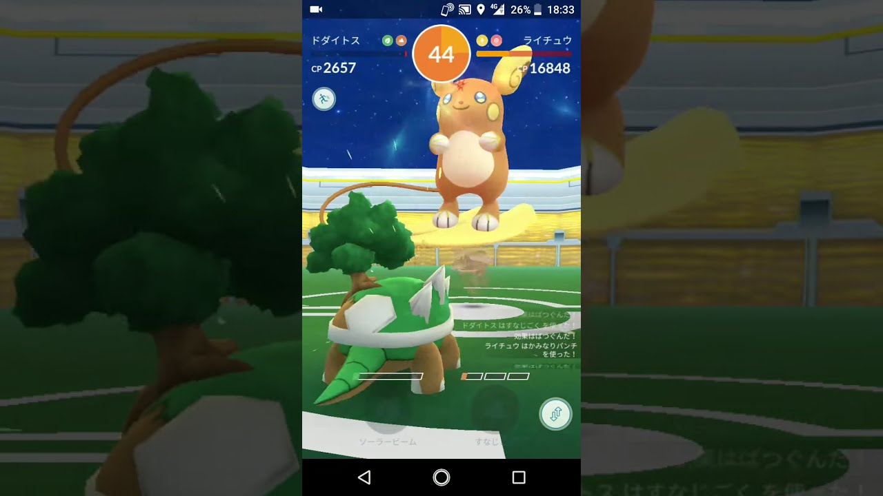 ポケモンgo ソロレイドでライチュウをgetするまで 26 Youtube