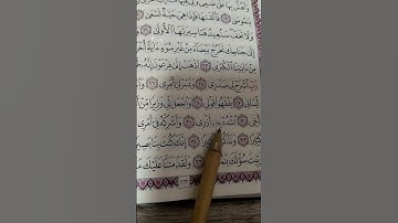 اكتب شئ تؤجر عليه ❤😴 #quran #قرآن #تلاوة_خاشعة #القرآن #قران_كريم #subscribe