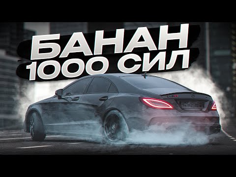 Видео: 😱 САМЫЙ БЫСТРЫЙ CLS 63 AMG НА ПРОВИНЦИИ | MTA PROVINCE