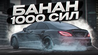 😱 САМЫЙ БЫСТРЫЙ CLS 63 AMG НА ПРОВИНЦИИ | MTA PROVINCE