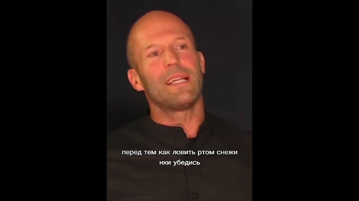Стетхем про снежинки