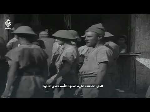 الانتداب البريطاني كيف أدخل اللغة العبرية إلى فلسطين