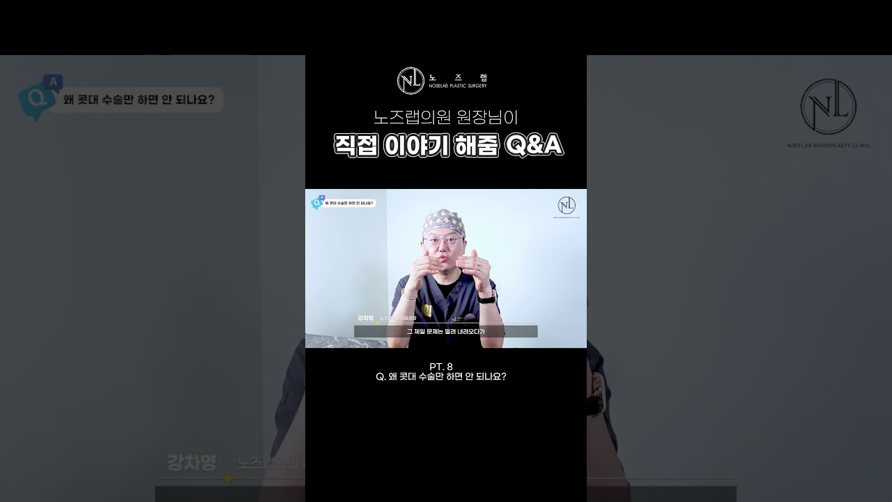 콧대 수술만으로 충분할까? 코성형 전 꼭 알아야 할 핵심 포인트