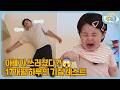 쓰러진 아빠를 본 17개월 아기의 놀라운 반응 | 슈퍼맨이 돌아왔다 260715 KBS 방송