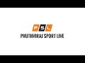 Pruthviraj sport live live stream