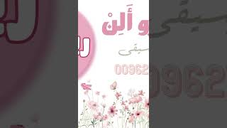 زفتنا   ريمكس بدون موسيقى كاملة مجانية على القناة سمعها