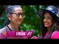 Emy | Episode 01 - (2019-04-22) | ITN