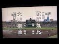 【2023センバツ】大阪桐蔭ー敦賀気比【2回戦】