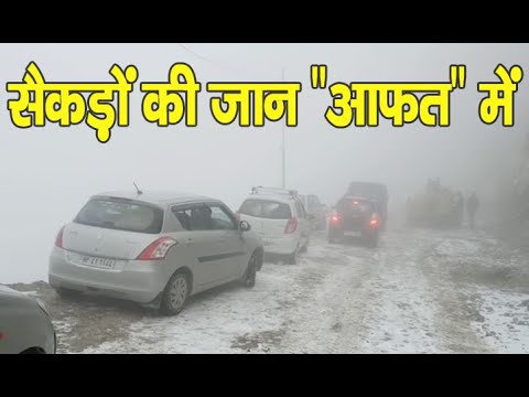 Rocks Falling | People Stuck | Himachal |