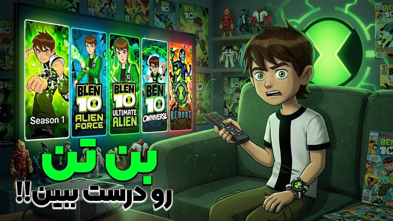 راهنمای شروع بن تن برای همه | هیچی رو از دست نمیدی!!