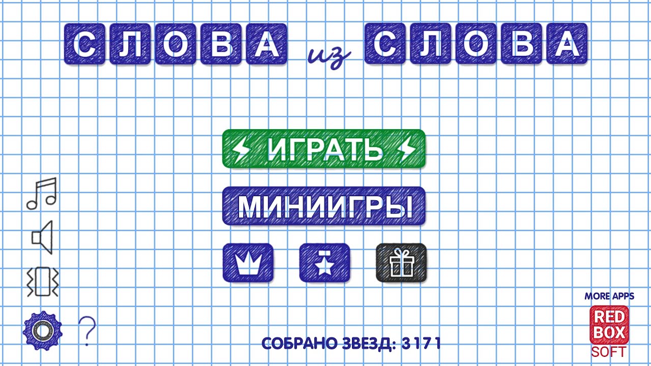 Слова из Слова 2 MOD APK cover