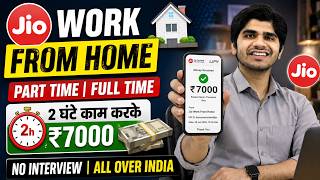 🤑Jio Work From Home Jobs 2026 |✅Part Time Job | Online Jobs at Home | Work From Job