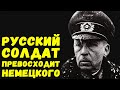 Генерал Вермахта о восточном фронте и русских | Письма с фронта