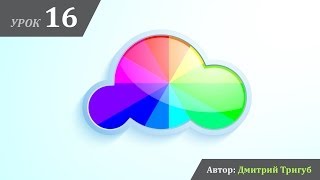 Уроки Adobe Illustrator. Урок №16: Как нарисовать радужное облако. Уроки Adobe Illustrator. Урок №16: Как нарисовать радужное облако.