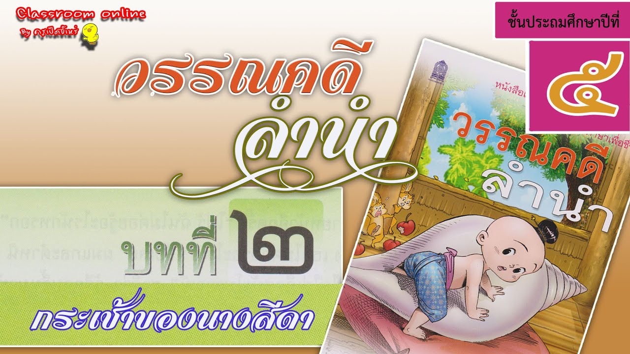 วิทยาศาสตร์ ป 5 pdf convert