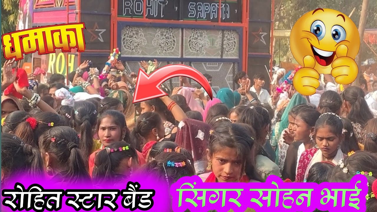 आदिवासी धमाका ROHIT STAR BEND --JOGWADA 🥁💥 रोहित स्टार बैंड सिंगर राहुल जाधव मोरगोन 🥁 में फुल धमाका 