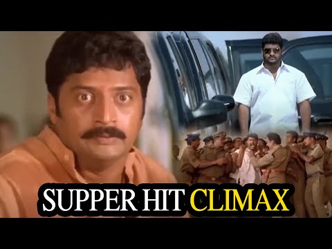 Jr Ntr And Prakash Raj Movie Super Hit Climax Action Scene || Samba Movie Scenes || Matinee Show