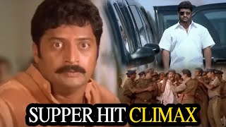 Jr Ntr And Prakash Raj Movie Super Hit Climax Action Scene || Samba Movie Scenes || Matinee Show