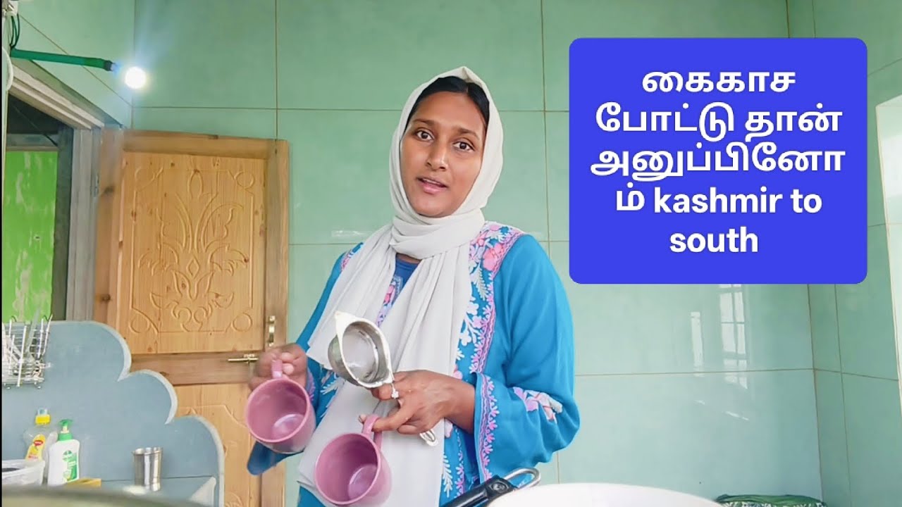 கைகாச போட்டு தான் அனுப்பினோம் kashmir to south #life #vlog #kashmir #courier #tamil