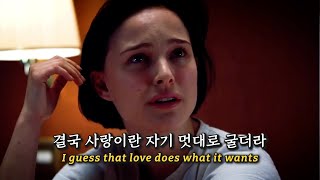 사랑은 늘 이런식이지 🌹ROSÉ(로제) - too bad for us (가사 | 해석 | 번역 | Lyrics)