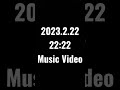 【新曲】「ウラヤマ」2/22(水)22:22解禁 Teaser 1