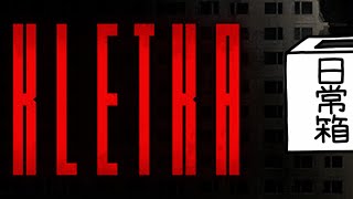 【日常組】風邪に敗北した男達のエレベーターホラー!!【KLETKA】