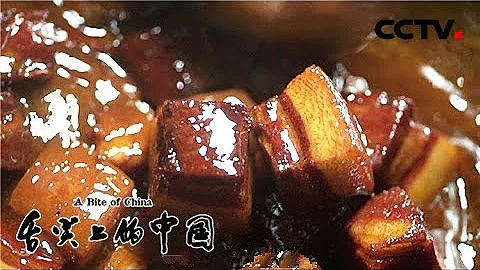 【ENG】《舌尖上的中国 》第二季 A Bite of ChinaⅡ EP5 家常【CCTV纪录】 - 天天要闻