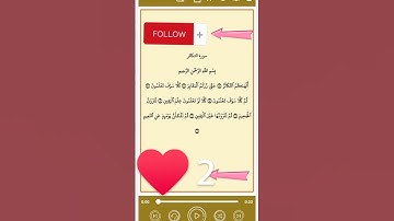 سورة التكاثر بصوت الشيخ السديس #coran #religion #azkar #hadith #quran #soudais #surah #surahfalaq
