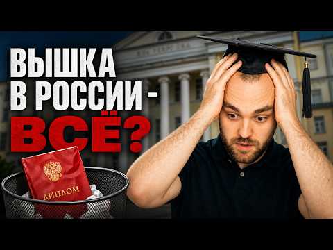 What Will Happen to Higher Education in Russia in 2026? How to Be Not Only Smart, but Also Wealthy?