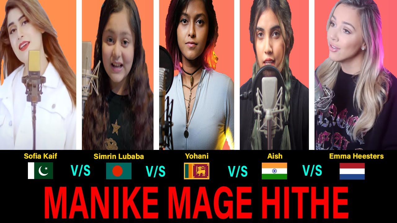 Manike Mage HitheBattle By  Sofia Kaif Simrin Lubaba Yohani Aish  Emma Heesters  