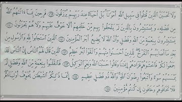 سورة ال عمران من 169 الى 175 بصوت احمد العجمي