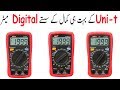 UNI-T UT33B+ UT33C+ UT33D+ Palm Size Digital Multimeters