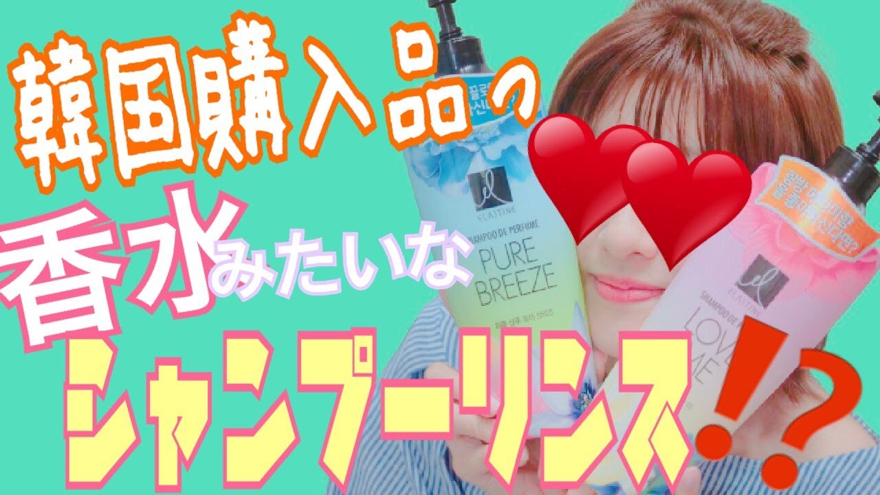 口コミ】人気の香りは?エラスティン シャンプーの使い方から評判まで徹底解説!! | さぶろぐ 口コミ】人気の香りは?エラスティン シャンプーの使い方から評判まで徹底解説!! | さぶろぐ