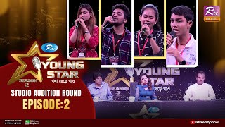 Young Star Season 2 ইয সটর সজন২ Ep 02 Studio Audition Round Musical Reality Show 2023