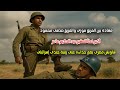 10 مشادة الفريق فوزى والفريق صدقى محمود وأكبر خطأ للمشير وقصة الشاويش الذى وضع حذائه على الإسرائيلى 10 مشادة الفريق فوزى والفريق صدقى محمود وأكبر خطأ للمشير وقصة الشاويش الذى وضع حذائه على الإسرائيلى