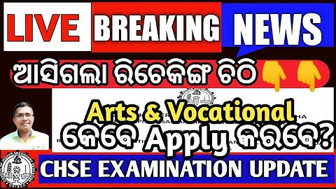 Breaking News | Rechecking Arts | +2 result | CHSE Exam info