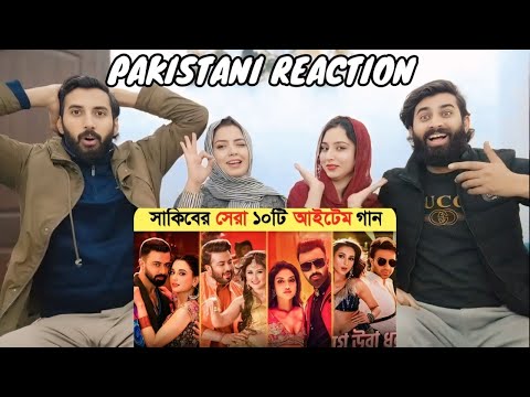 শাকিব খানের সেরা ১০টি আইটেম গানShakib Khan Top 10 Hit Item Song | Lichur Bagan | PAKISTANI REACTION
