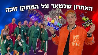 מג'יק קאס X דילן דרור | אתגר הדיסקוברי 360!!