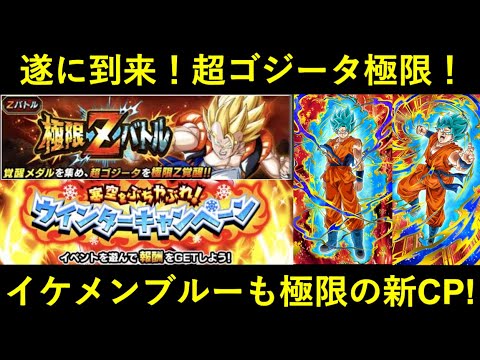 ドッカンバトル コスト58超系フェス限の極限が遂にスタート 3体のキャラが極限の新キャンペーン Youtube ドッカンバトル コスト58超系フェス限の極限が遂にスタート 3体のキャラが極限の新キャンペーン Youtube